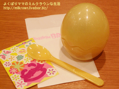 スプーン&シール付