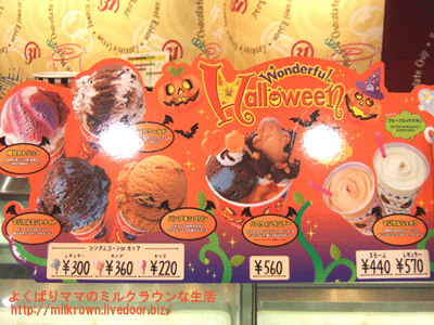 ハロウィンメニュー