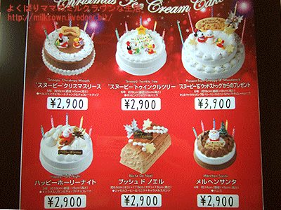 クリスマスケーキ