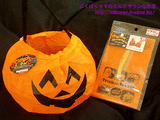 ハロウィンアイテム