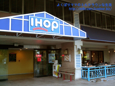 IHOP