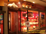 にんにく屋五右衛門☆