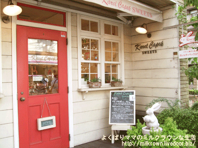 カレルチャペックスウィーツ