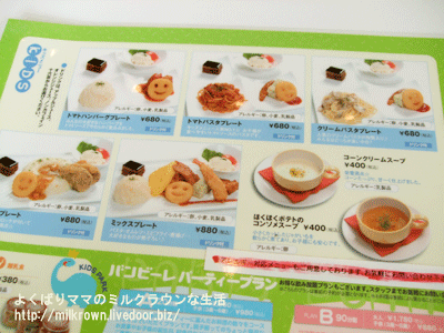 よくばりママのミルクラウンな生活 バンビーレ ららぽーと横浜店 よくばりママのミルクラウンな生活 バンビーレ ららぽーと横浜店