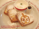 フレンチトースト☆