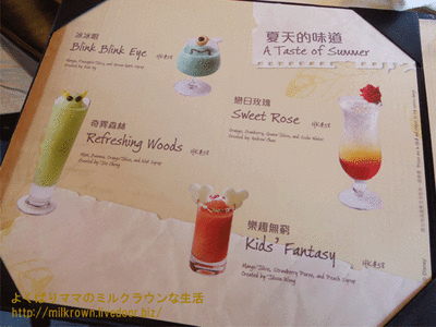 サマードリンク