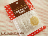 トッピングセットアラザン