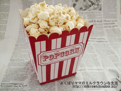 よくばりママのミルクラウンな生活 Williams Sonoma Popcorn Box Seasoning