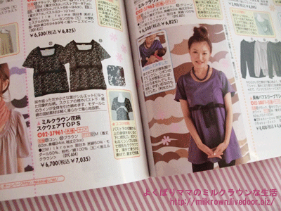 モデルさん着用