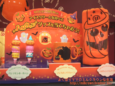 キャンペーングッズ