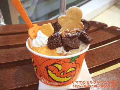 '07ハロウィンサンデー