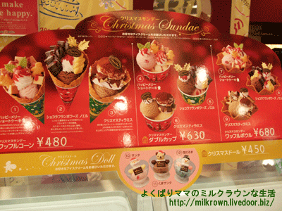 クリスマスメニュー