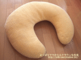 授乳クッション