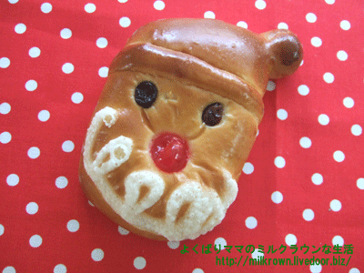 よくばりママのミルクラウンな生活 リトルマーメイド のクリスマスパン よくばりママのミルクラウンな生活 リトルマーメイド のクリスマスパン