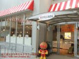 アンパンマンキッチン!