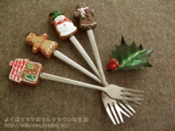クリスマスフォーク☆