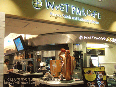 WESTPARKCAFE