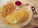 高級オムライス!