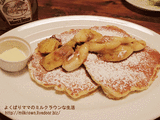バナナパンケーキ♪