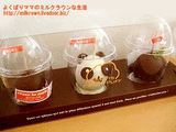 チョコビーアップル