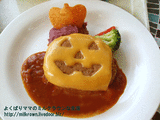 ジャックオーランタン!?