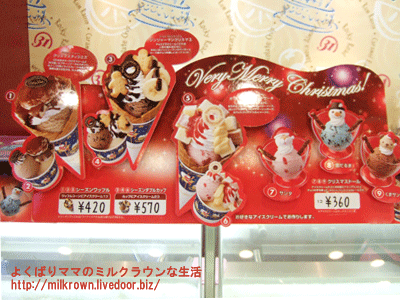 クリスマスメニュー