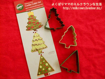 ChirstmasTreesCookieCutterSet