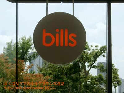 bills