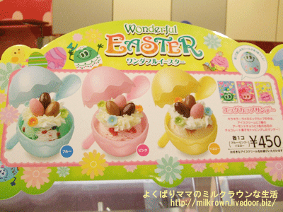 エッグカップサンデー