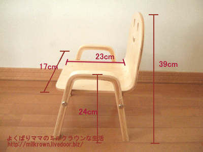 よくばりママのミルクラウンな生活 ベビーローチェア キコリの小イス よくばりママのミルクラウンな生活 ベビーローチェア キコリの小イス