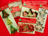 Wiltonクリスマスクッキーカッター