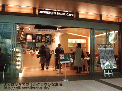 JUNOESQUE��BAGEL��CAFE
