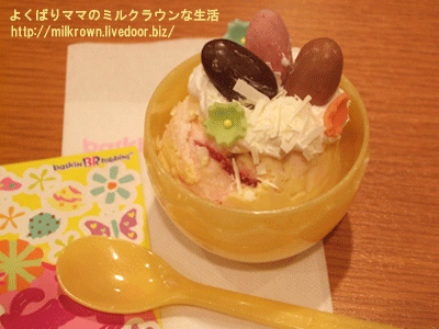 イエローエッグ