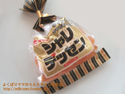 ���ä���ѥå�������