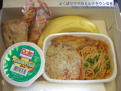 帰りベビーミール