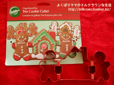 GingerbreadBoyTrioCookieCutter