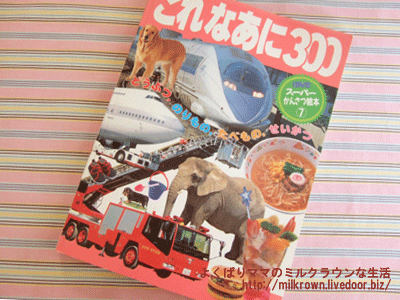 よくばりママのミルクラウンな生活