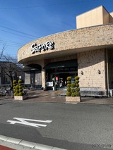 お気に入りのスーパー フーズパビリオンサポーレ 名古屋市瑞穂区