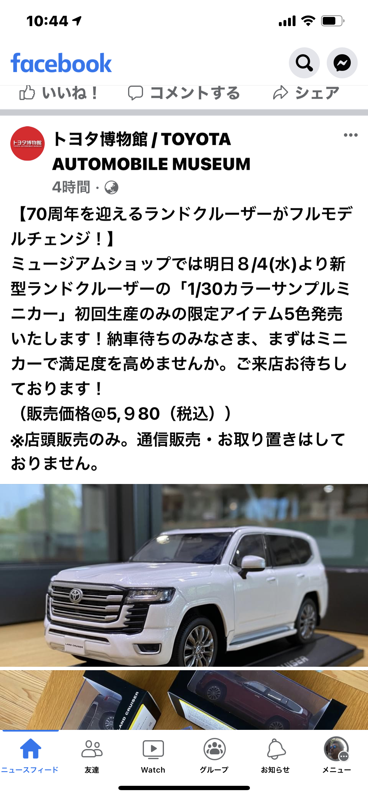 ランドクルーザーカラーサンプルミニカー トヨタ博物館限定 : ひろっさ