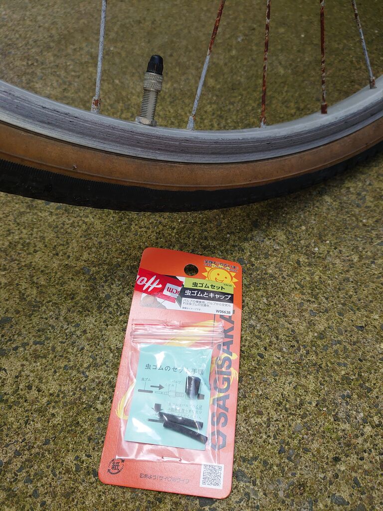 自転車 修理 ホーマック