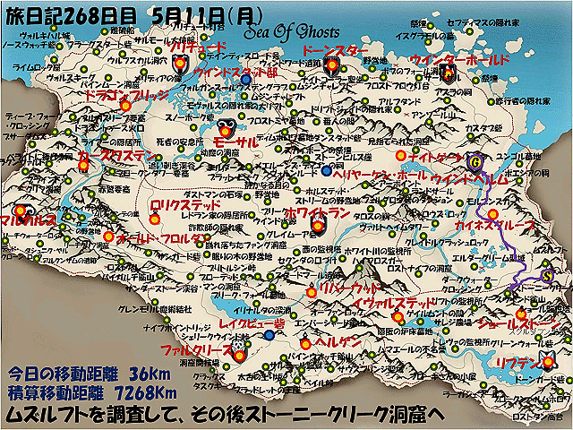 すかいりむ旅日記 引っ越しました 14年12月