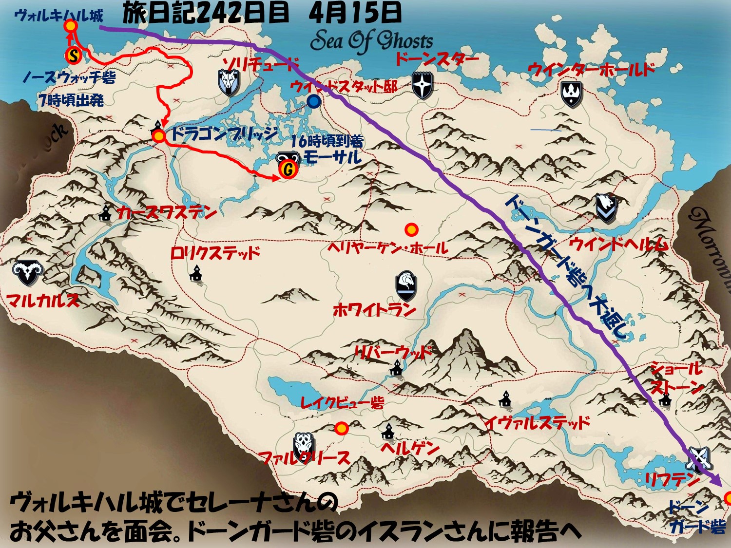 旅日記242日目 吸血鬼になるのは遠慮しておきますm M すかいりむ旅日記 引っ越しました