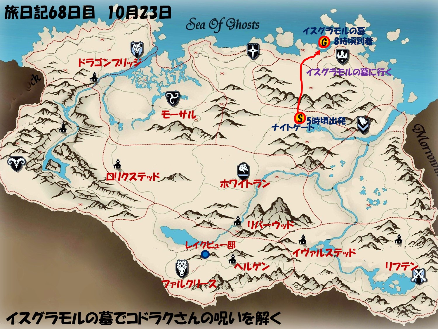 旅日記68日目 コドラクさんバイバイ D ｳﾜｧｧｧﾝ すかいりむ旅日記 引っ越しました