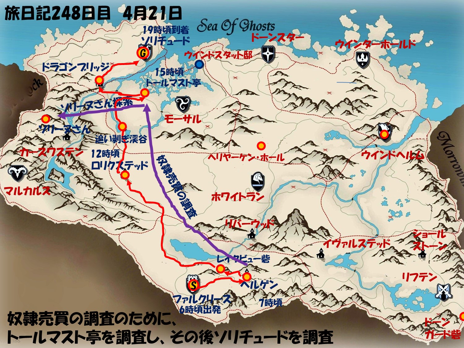 旅日記番外編 その16 旅日記におけるスカイリムの広さの定義 すかいりむ旅日記 引っ越しました 旅日記番外編 その16 旅日記におけるスカイリムの広さの定義 すかいりむ旅日記 引っ越しました