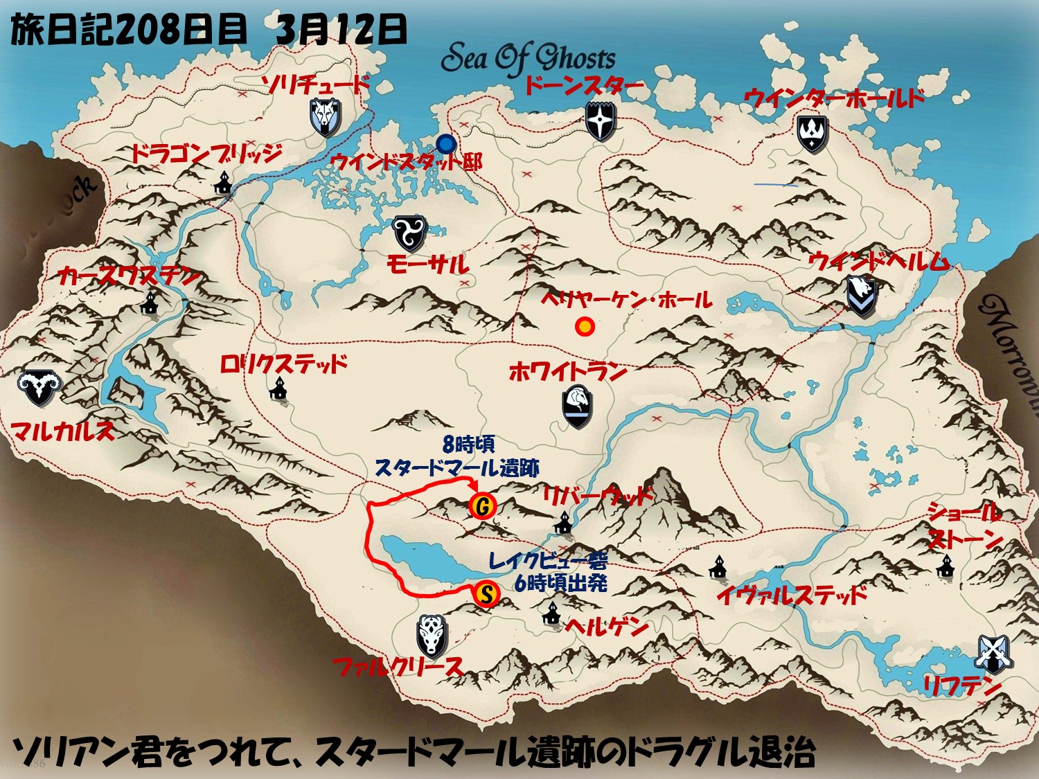 旅日記8日目 スタードマール遺跡のドラグル退治 すかいりむ旅日記 引っ越しました 旅日記8日目 スタードマール遺跡のドラグル退治 すかいりむ旅日記 引っ越しました