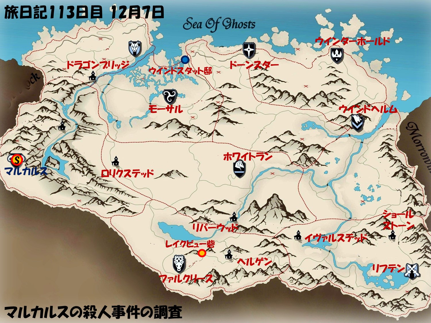 旅日記113日目 マルカルス殺人事件の犯人を探せ すかいりむ旅日記 引っ越しました 旅日記113日目 マルカルス殺人事件の犯人を探せ すかいりむ旅日記 引っ越しました
