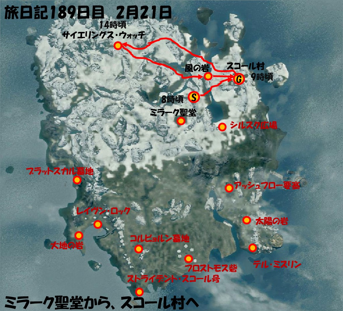 旅日記1日目 ミラークさんとご対面 O すかいりむ旅日記 引っ越しました