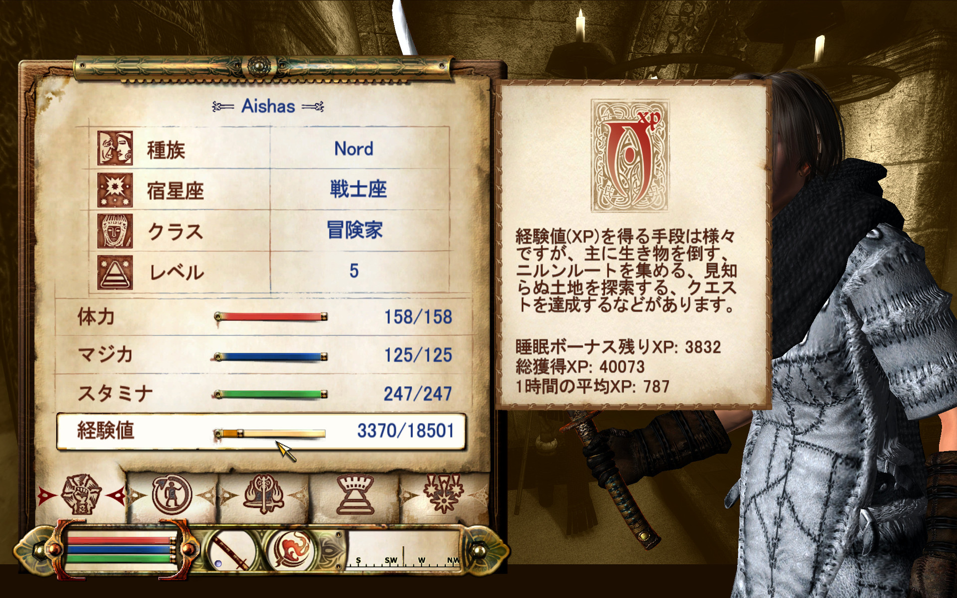 Modの紹介 彷徨記のゲームバランスはoblivion Xpに託す すかいりむ旅日記 引っ越しました Modの紹介 彷徨記のゲームバランスはoblivion Xpに託す すかいりむ旅日記 引っ越しました