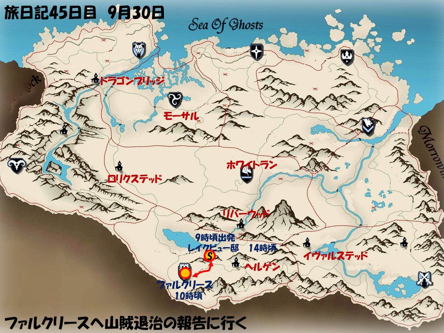 旅日記45日目 大豪邸でのんびりするのもいいけれど 貧乏人は落ち着きがない すかいりむ旅日記 引っ越しました