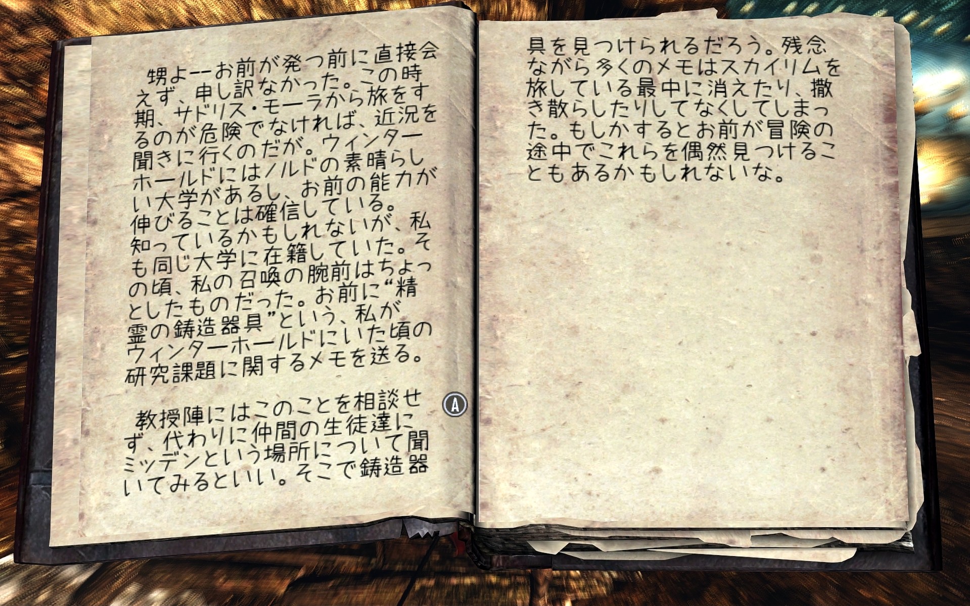 旅日記168日目 ウインターホールド大学の地下は謎がいっぱい すかいりむ旅日記 引っ越しました 旅日記168日目 ウインターホールド大学の地下は謎がいっぱい すかいりむ旅日記 引っ越しました
